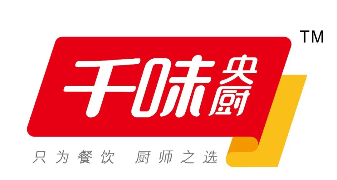 新产品 | 新赛道 | 新食代,千味央厨新品重磅亮相,速来围观 新产品 | 新赛道 | 新食代,千味央厨新品重磅亮相,速来围观