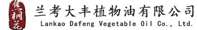 兰考大丰植物油