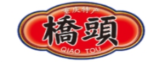 桥头